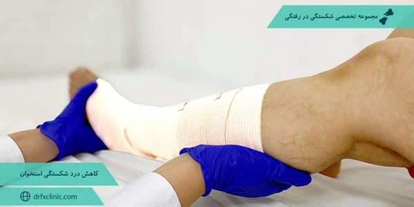 Reduction-of-bone-fracture-pain