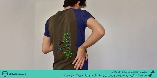 Lumbar-fracture-treatment-without-surgery;-For-minor-fractures-and-cracks